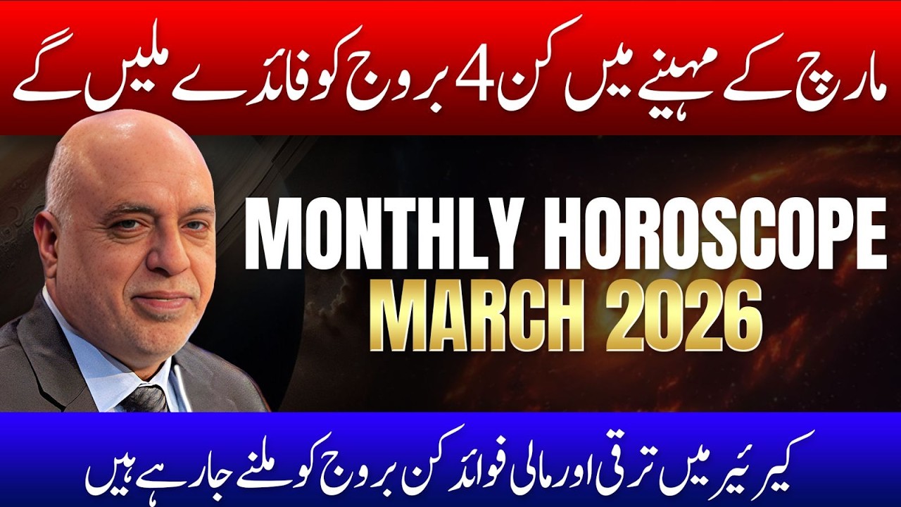 Monthly Horoscope March 2026 - Top 4 Zodiac Sign | Astrologer Raza Jawa