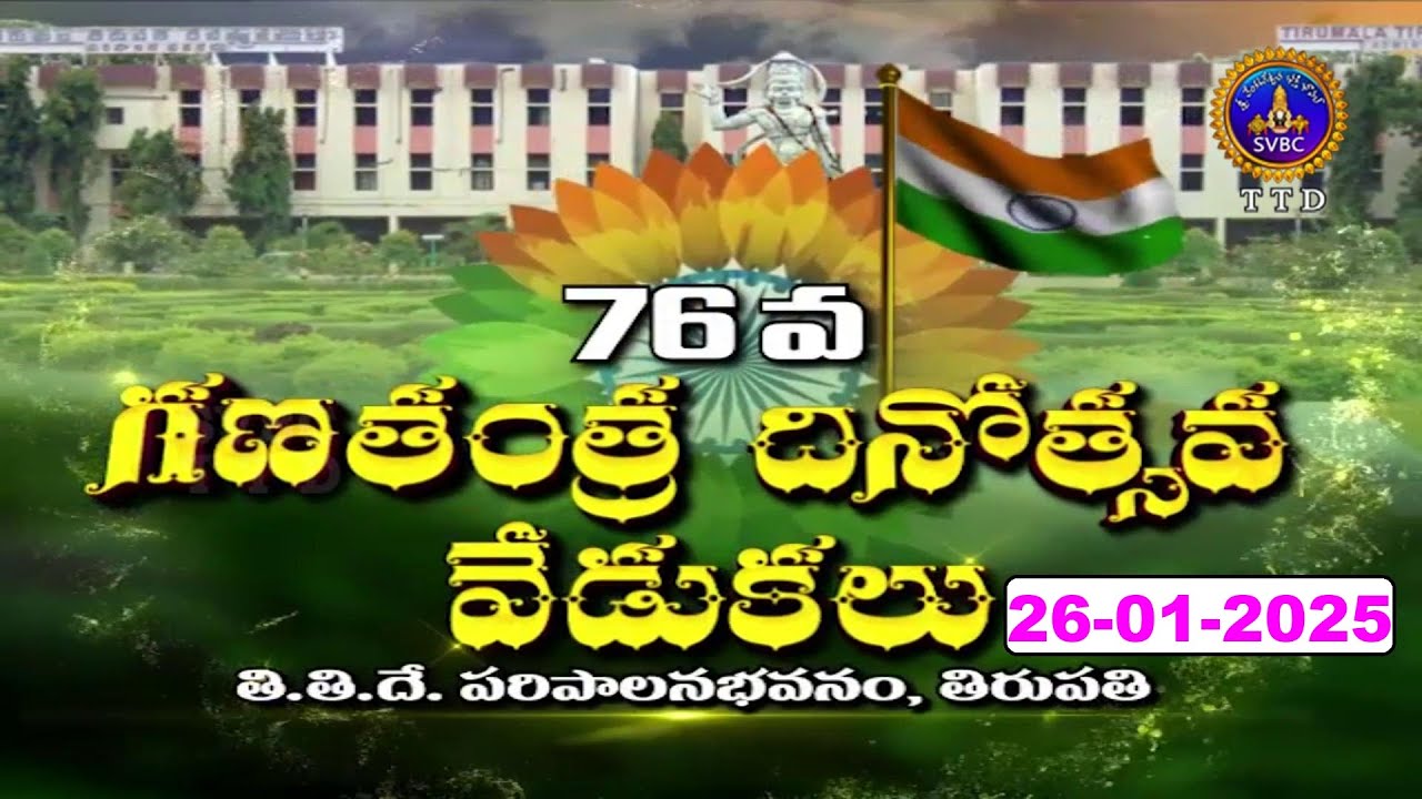 76Th Republic Day Celebrations || AD Building || Tirupati || 26-01-2025 || SVBC TTD