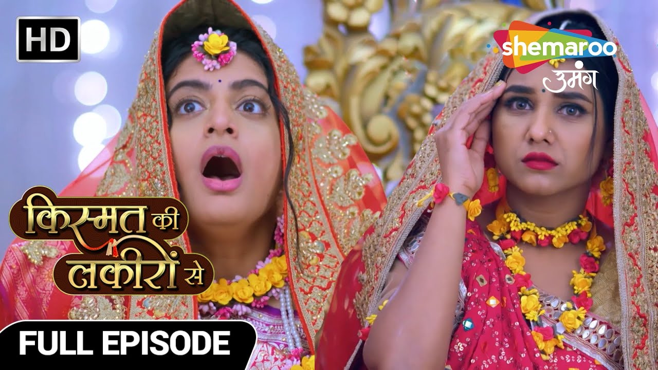 Kismat Ki Lakiron Se |Full Episode |Shraddha aur  Payal Ki Godh Bharai  me Upshagun |Hindi TV Serial