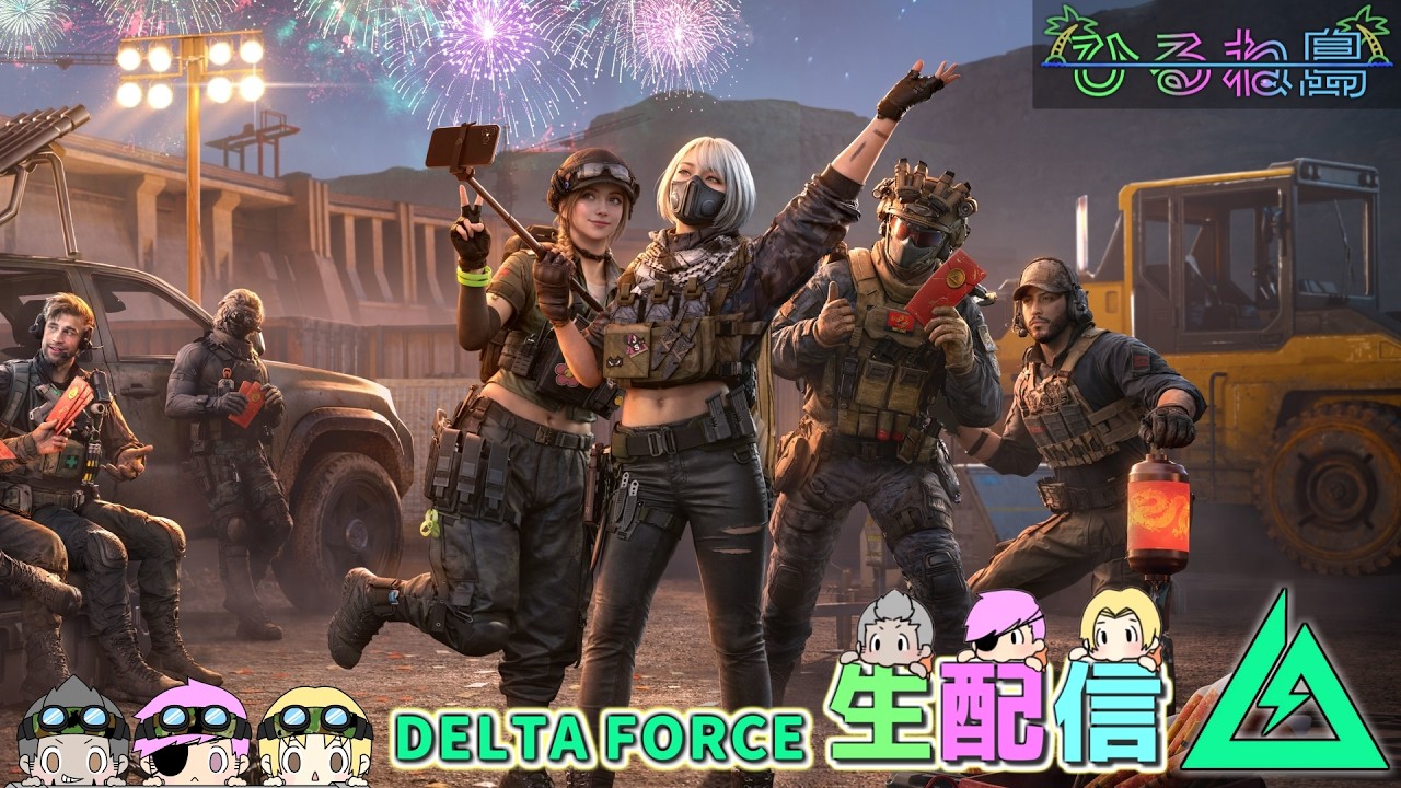 本日はシーズンタスク進むかな～！？【Delta Force/デルタフォース/Δオペレーションズ】ｗいびき/ねぼう