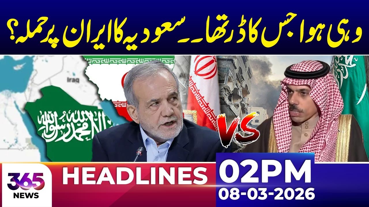 Middle East Tension Rising – Saudi Arabia and Iran Conflict Explained | 02 PM Headlines | 8 March 25