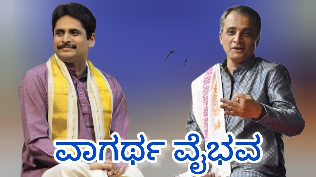 ಕುರುಕ್ಷೇತ್ರ ಯುದ್ಧ ಗೆದ್ದ ಧರ್ಮರಾಯನ ಭಾವಾಂತರಂಗ