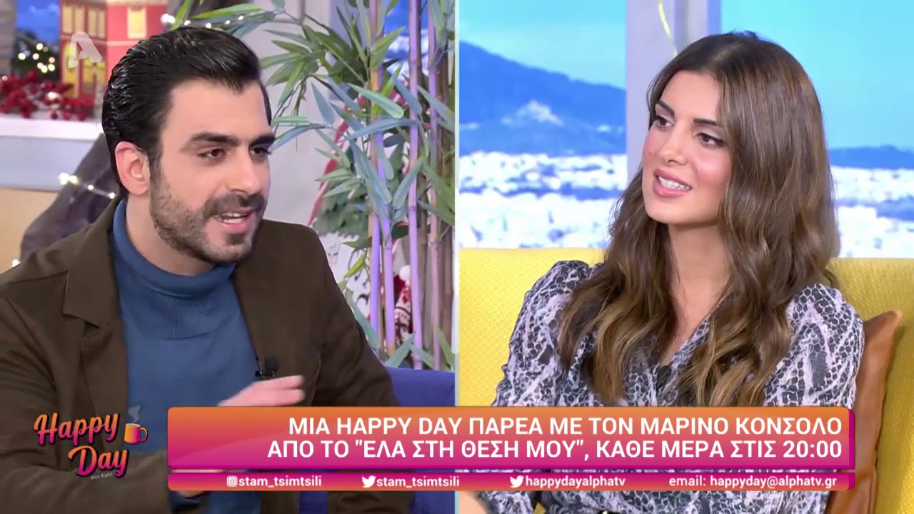 O Μαρίνος Κόνσολος στο Happy Day στον Alpha