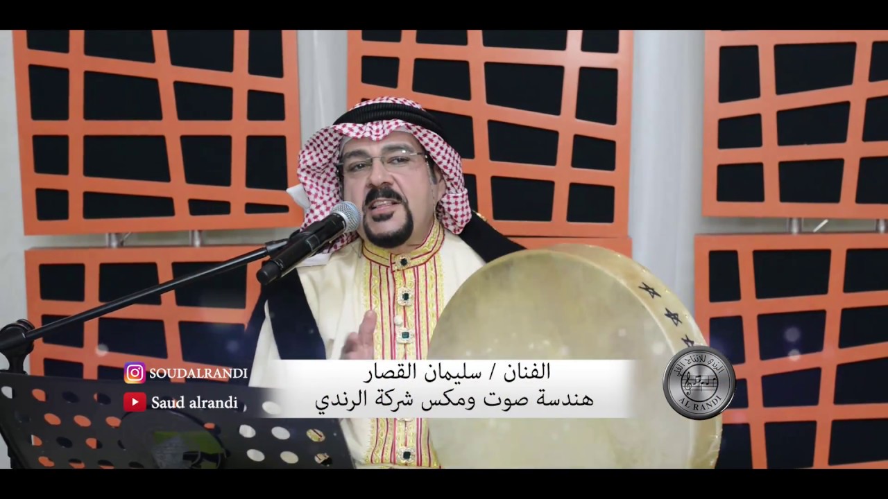 الفنان سليمان القصار مع شركة الرندي بالكويت