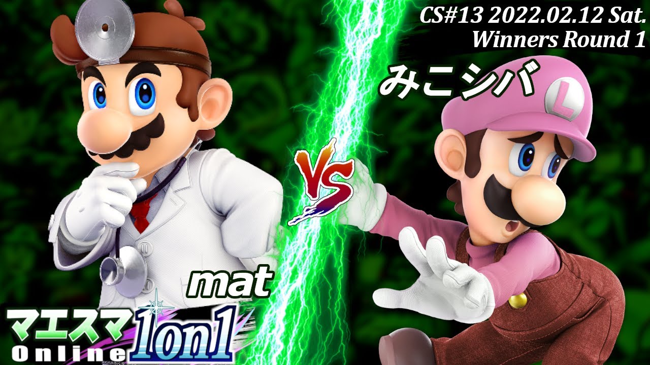 マエスマ1on1