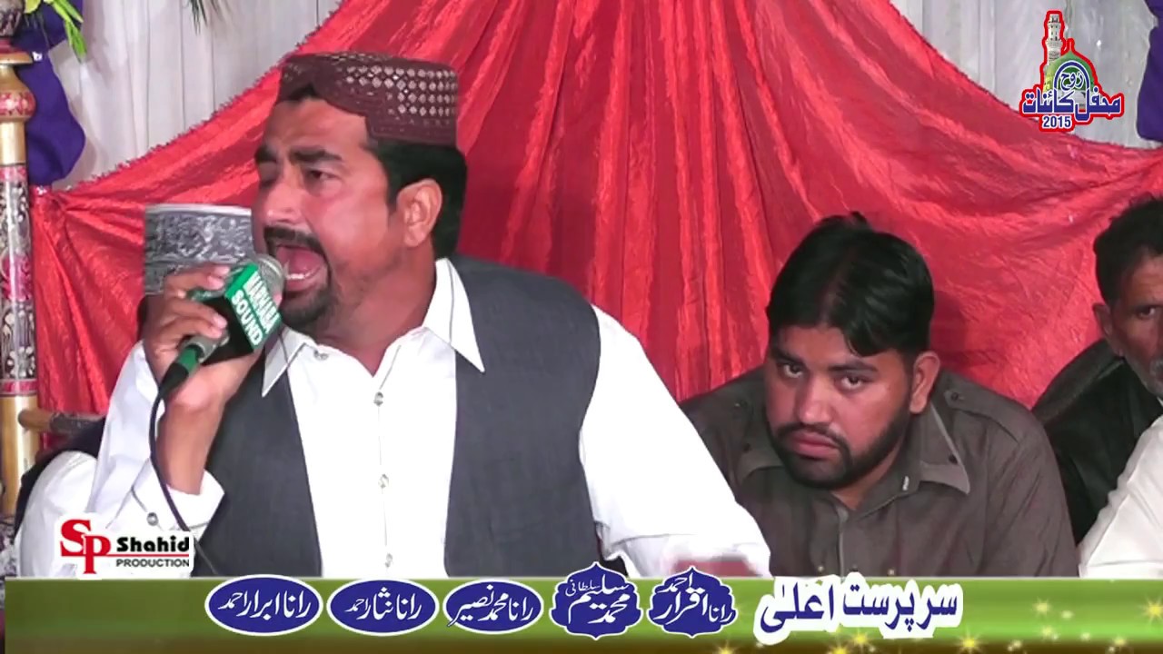 Mehfil Roohe Kainat --- Muhammad Akram Hassan -  محفل روح کائنات