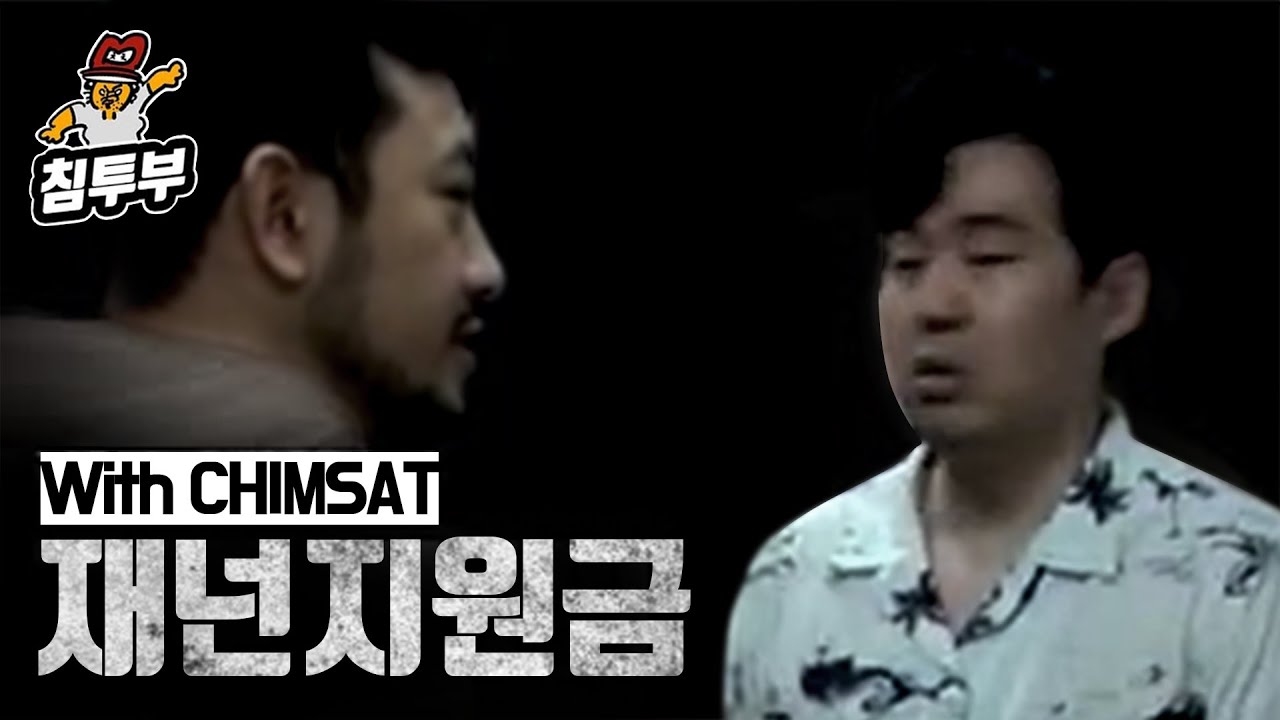 끝나지 않는 합방