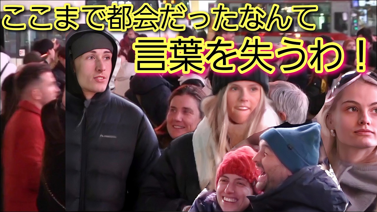 ここまで都会だったなんて言葉を失うわ！外国人観光客が夜の渋谷に心が動く