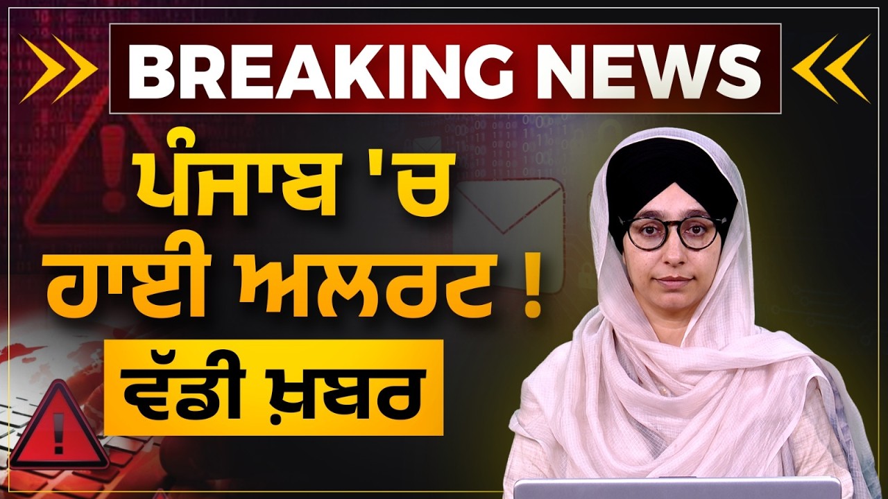 High Alert in Amritsar । CP Gupreet Singh Bhullar । June 84 । Tight Security । THE KHALAS TV