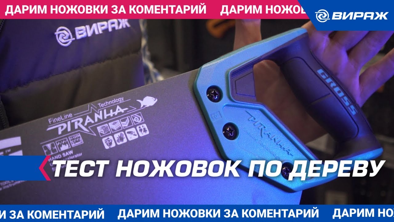 Тест ножовок по дереву: пилим дерево, гвозди, нервы