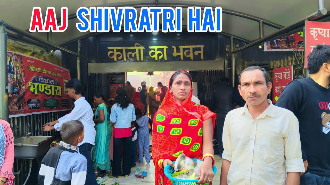 AAJ.. SHIVRATRI... HAI.............#video #vlog 🥰😍😍🥰