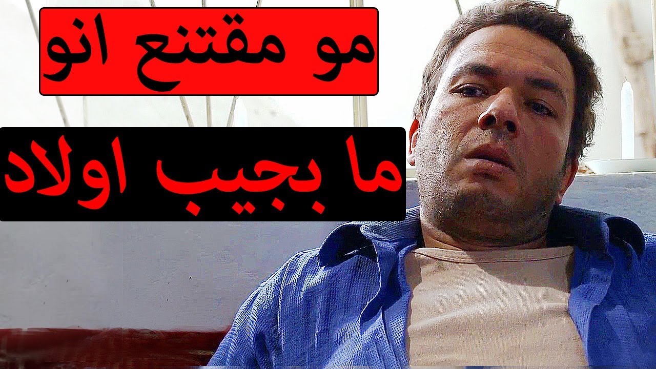 الرجال الشرقي لما يعرف انو العطل منو بيتحول لوحش مع مرتو 💔 شكران مرتجى سعد مينة نساء من هذا الزمن