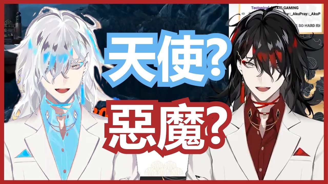 ❤️🤍【Vox Akuma/熟/切】Akuma? Tenshi?  Vox :『都是同一個! 』【SMASH vs VIEWERS】