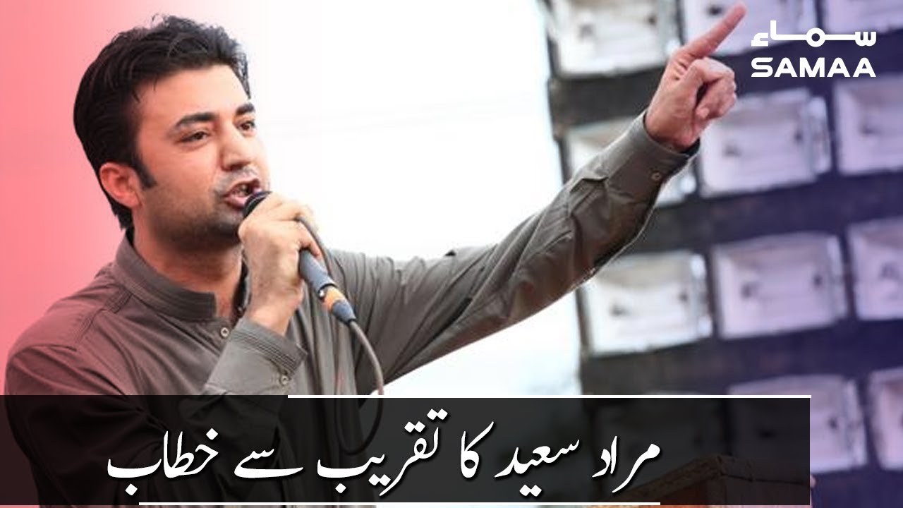 Federal Minister Murad Saeed Speech Today | SAMAA TV | 24 Dec 2019
