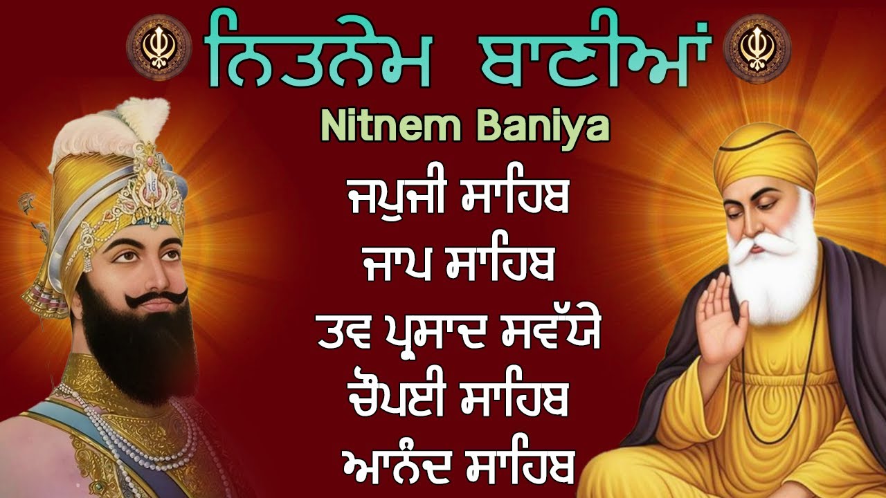 Nitnem 5 Bania Da Path | Japji Sahib Da Path | ਪੰਜ ਬਾਣੀਆਂ ਦਾ ਪਾਠ | Peaceful Gurbani for Daily Simran