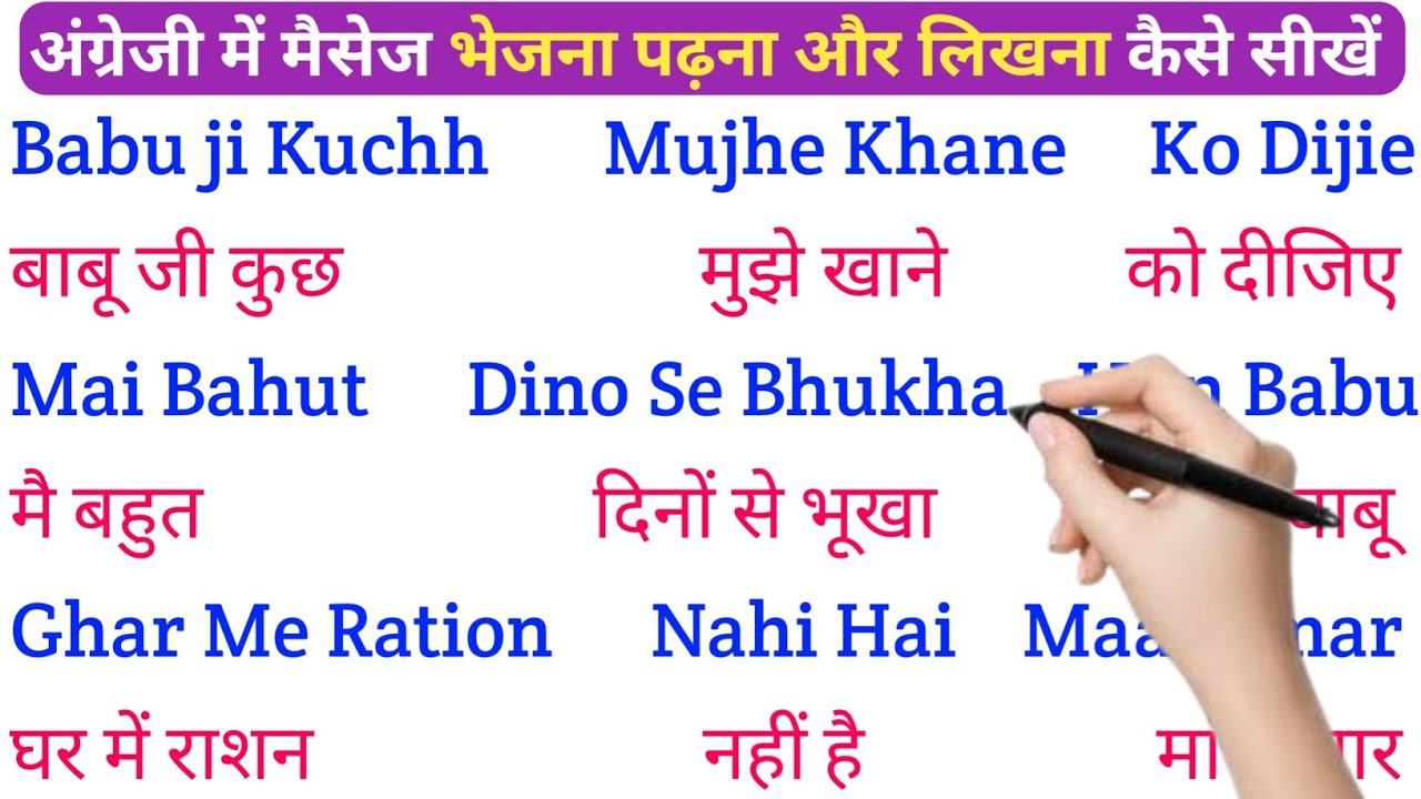 English padhna Saral Tarika |spoken English Learning Video | english bolna aur likhna seekhen