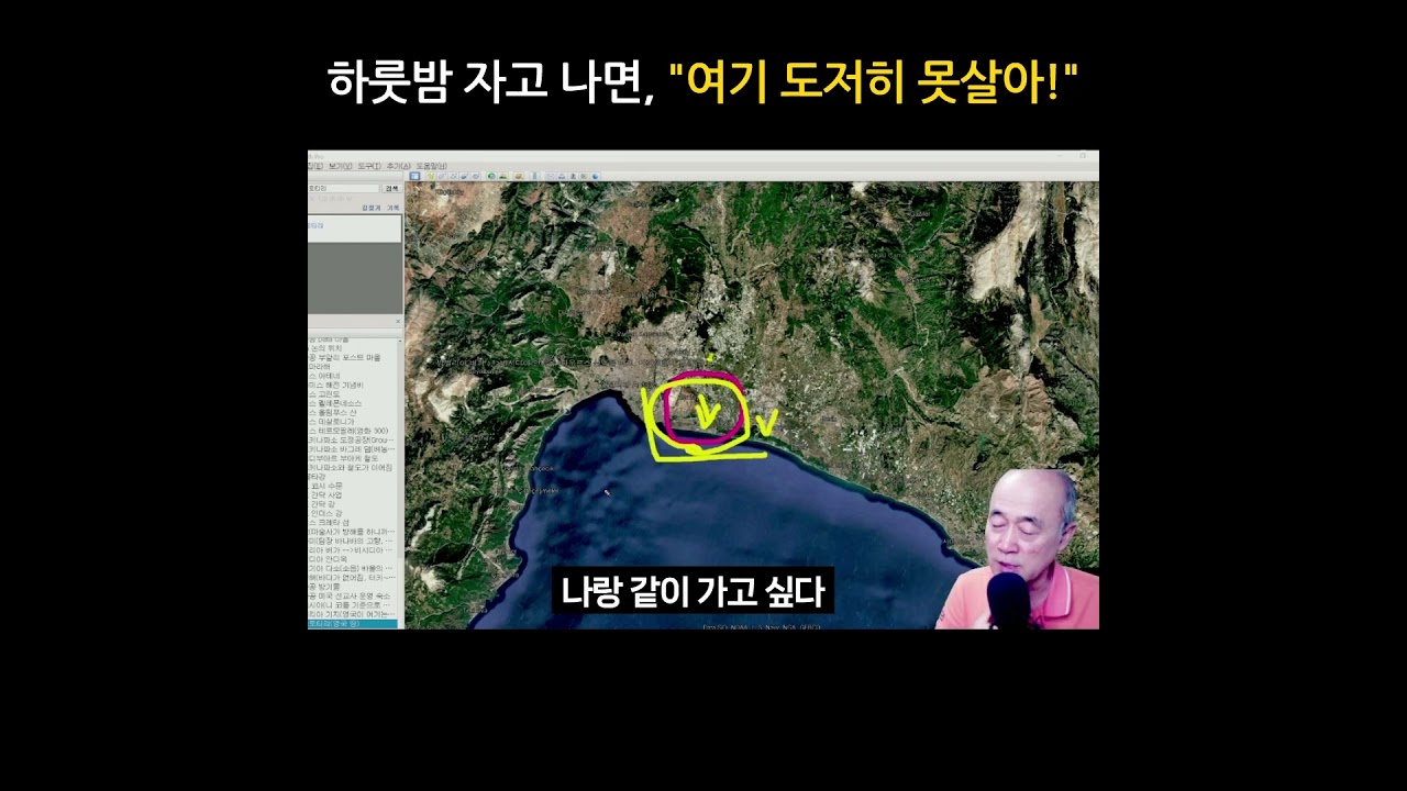 하룻밤 자고나면, 