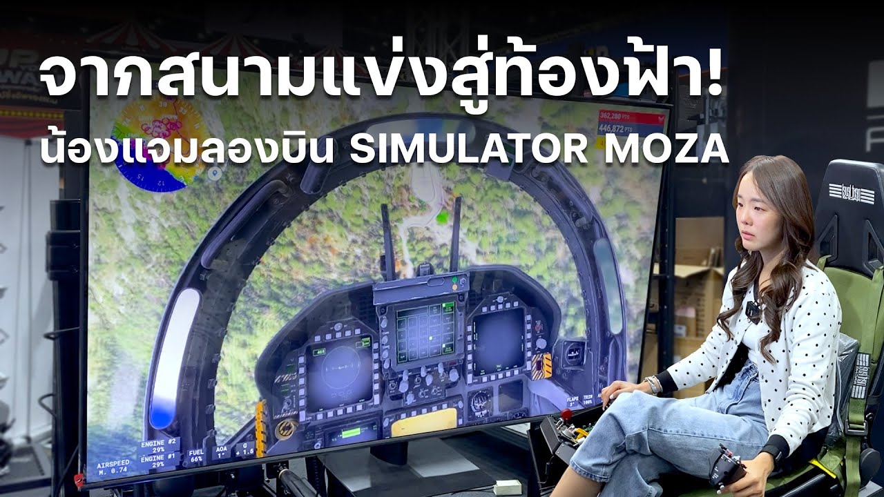 С гоночной трассы в небо! Джем тестирует авиасимулятор Moza.