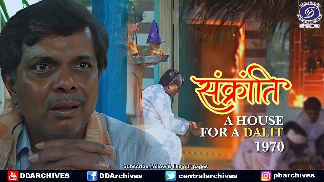 A House For A Dalit | 1970 | Sankranti | Episode - 5