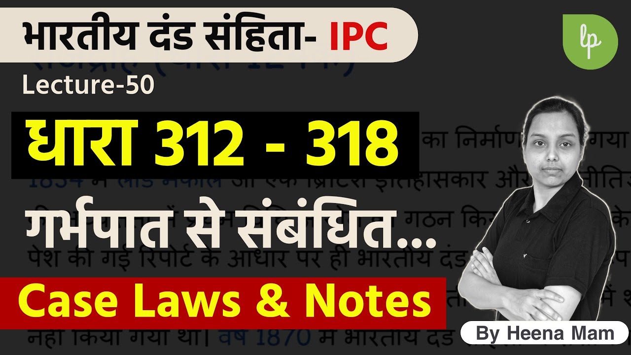 L-50 : section 312 to 318 of ipc in hindi | case laws | notes