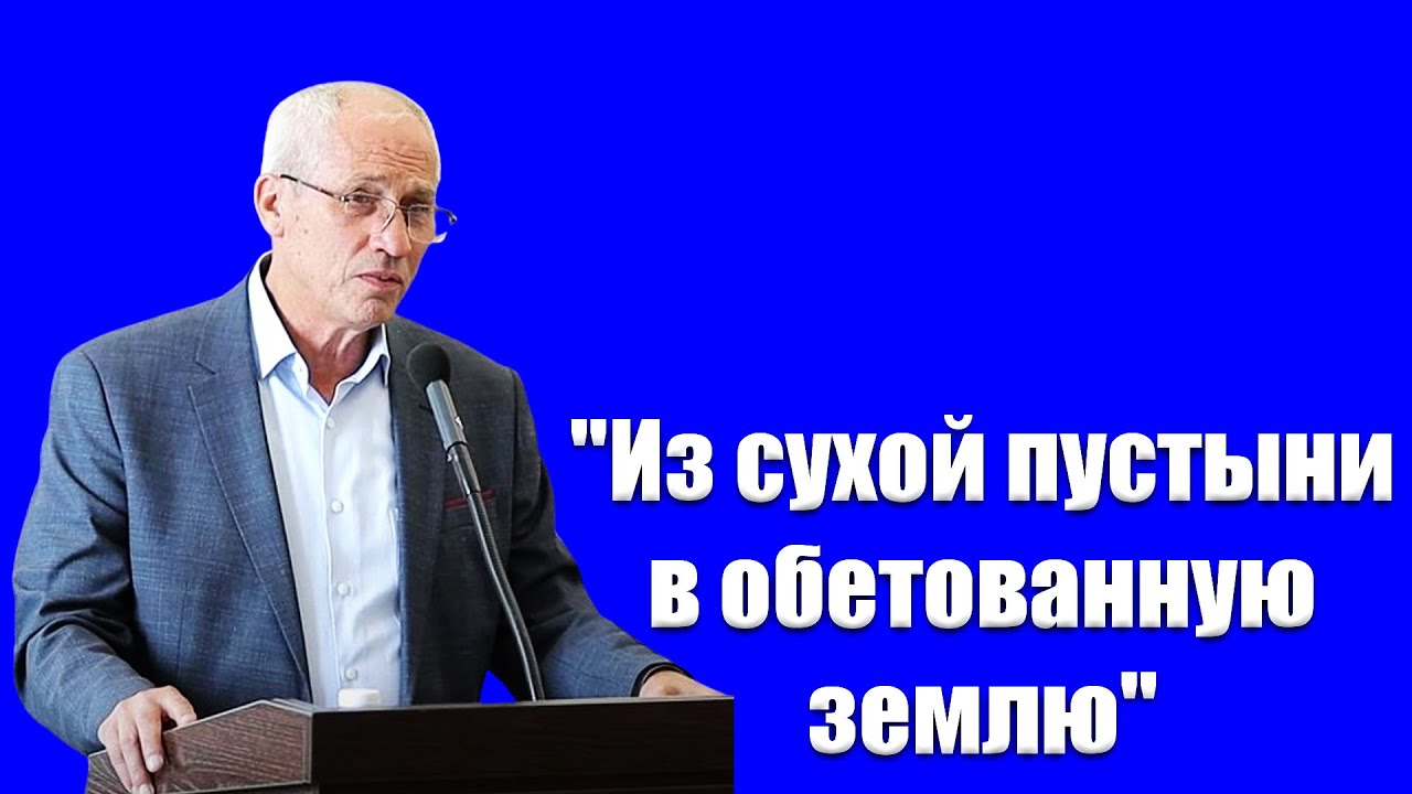 Проповедь 