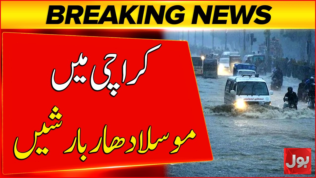 Heavy Rainfall In Karachi With Thunderstorm | Weather Forecast Updates | Breaking News