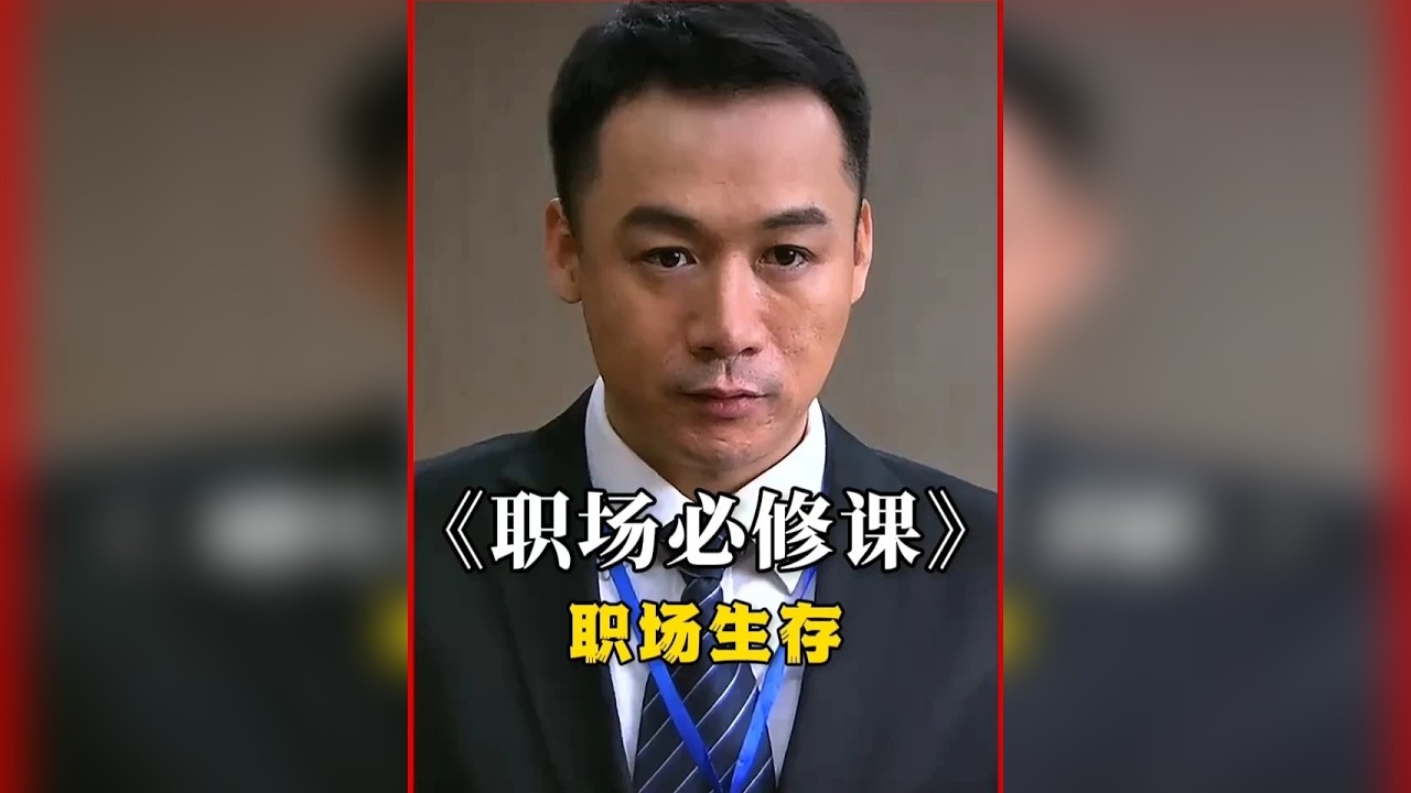 清洁工仅凭一条裤子，让自己连升三级