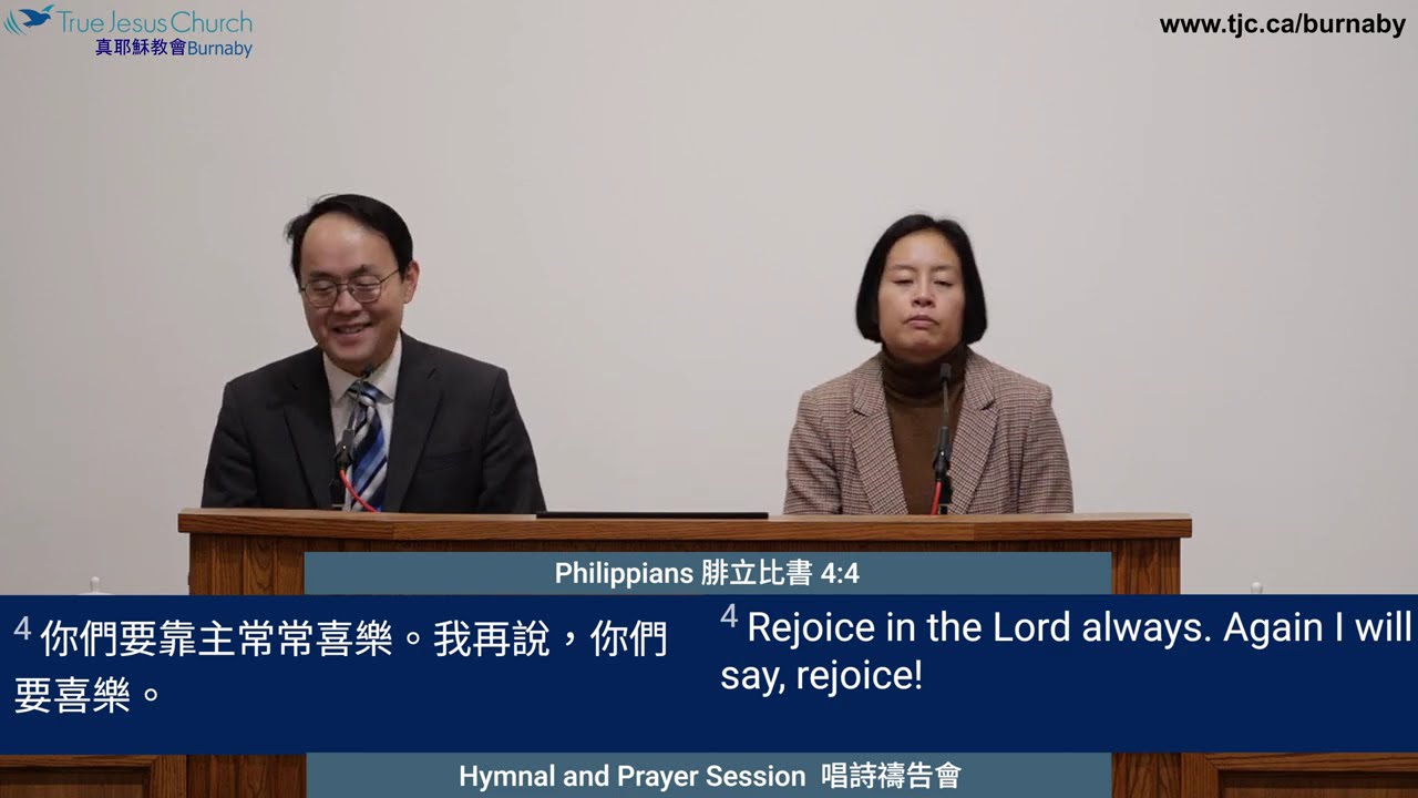 2026/01/28 Hymnal and Prayer Session
唱詩禱告會
