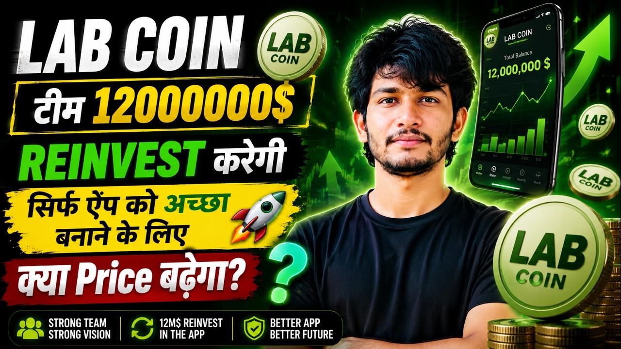 Lab Coin | Lab Coin Price Prediction | Lab Coin Update | Lab Crypto Coin | Lab Coin News Today |
