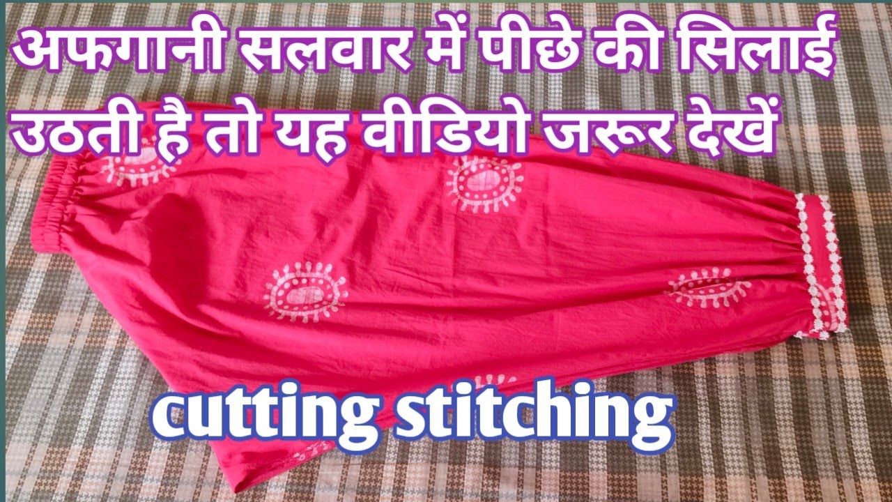 Afghani Salwar cutting stitching full video