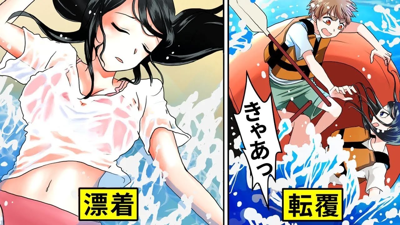 激流川下り中にボートが転覆してしまった結果【夏総集編】【アニメ】【漫画】