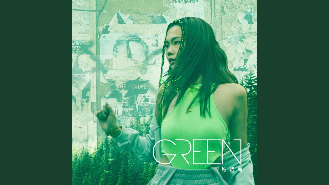 GREEN
