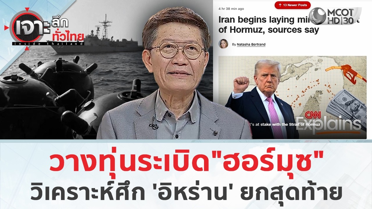 วางทุ่นระเบิด