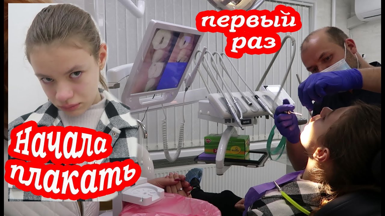 VLOG Даша первый раз лечит зуб. Хотела сбежать