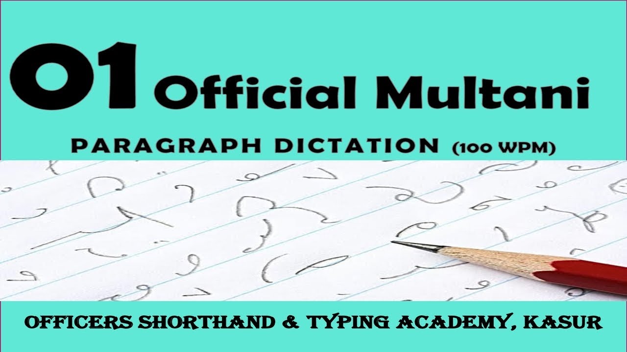 Multani Official Paragraph No.1 @sohailshouket | Multani Official Passage| Shorthand | Steno Course|