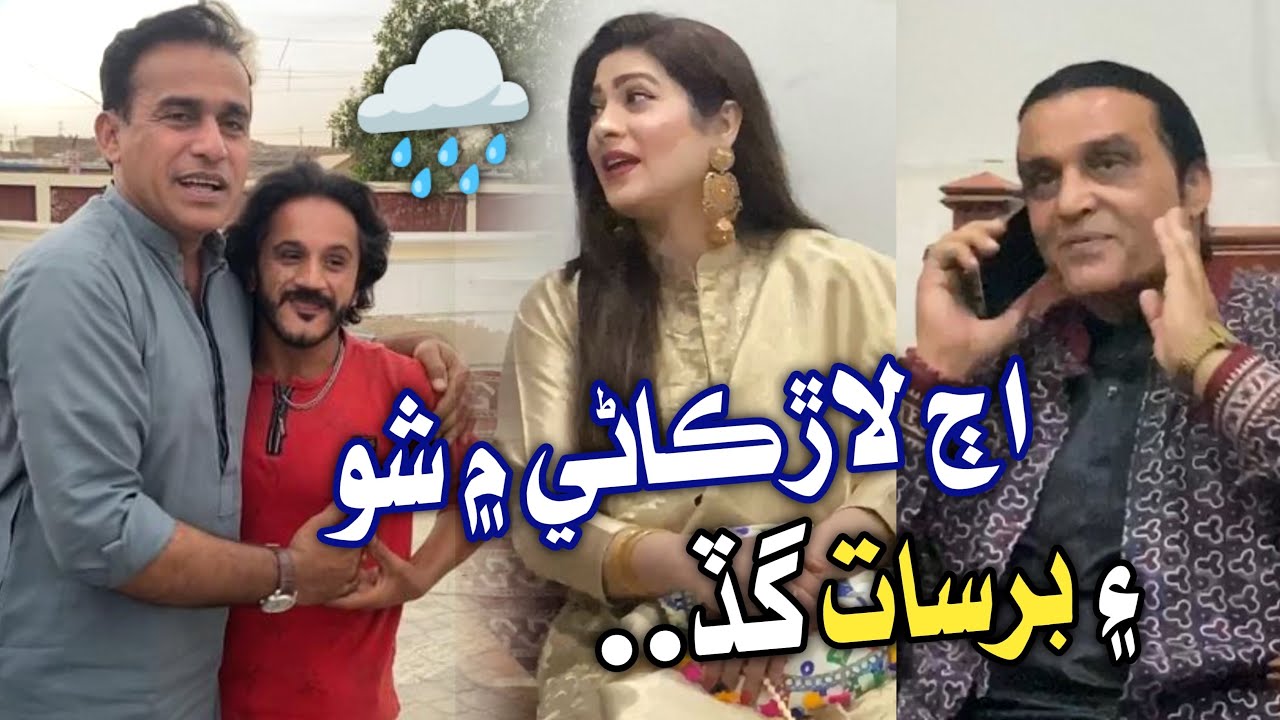 Ajj Larkane Mai Show Ain Barsaat Gaad..🌧| Ali Gul Mallah | Ali Gul Vlogs