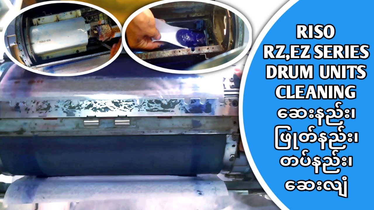 #Riso #Rz #Ez #Drumunit  Riso Drum Unit Cleaning and solve system error drum ဆေးနည်း၊ဆေးလျံခြင်း