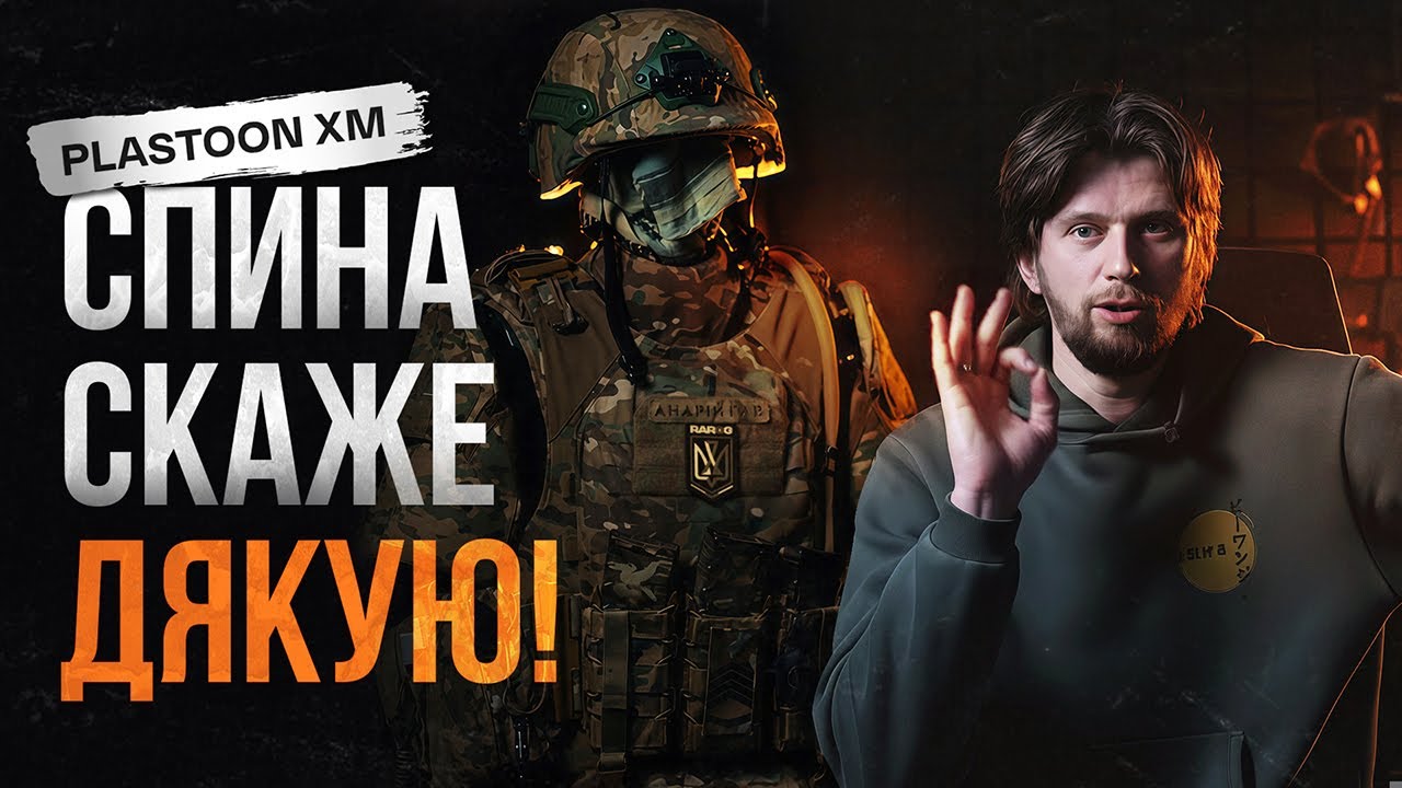 Бронежилет Plastoon XM: досвід бійця “Гава” (47 ОМБр)
