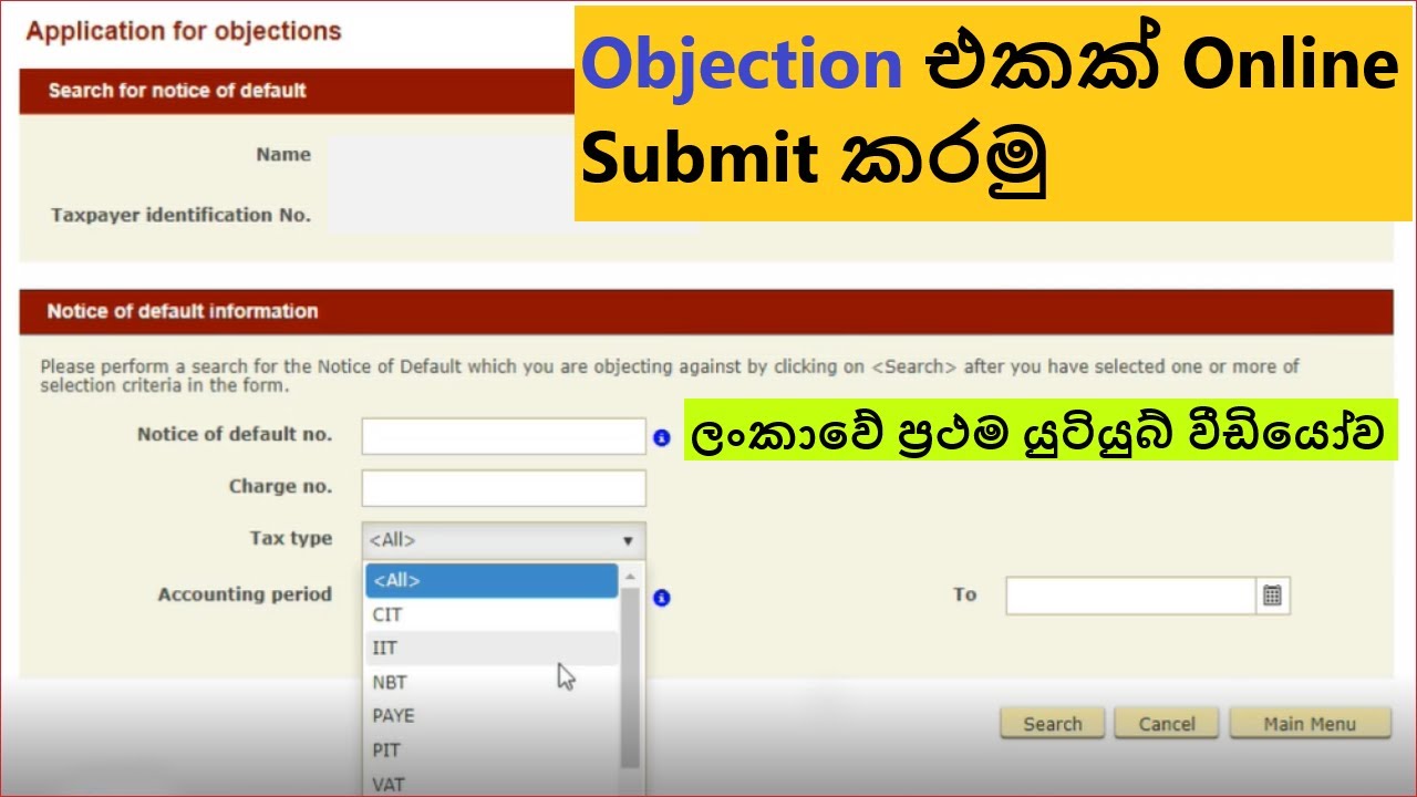 Objection for Tax in Default (Online Submission) | SL TAX SOLUTION