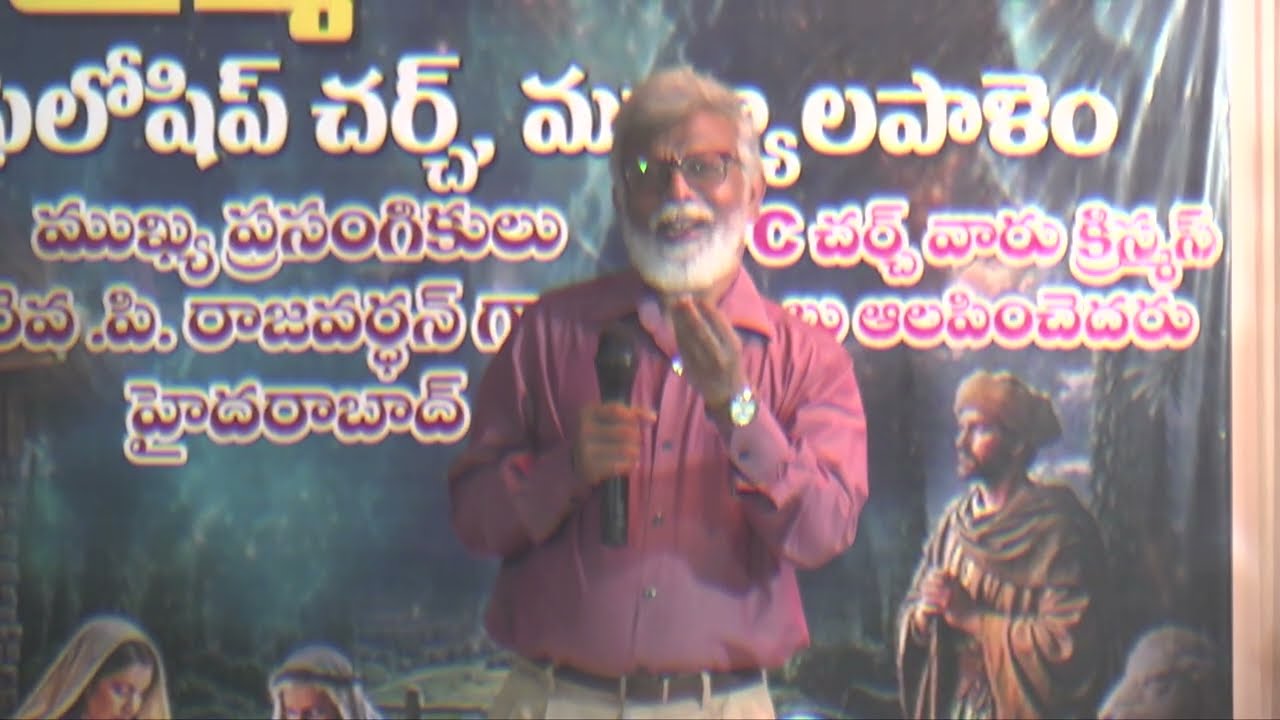 Bro. RAJAVARDHAN || కార్యరూపంలో దేవుని ప్రేమ - Part-1