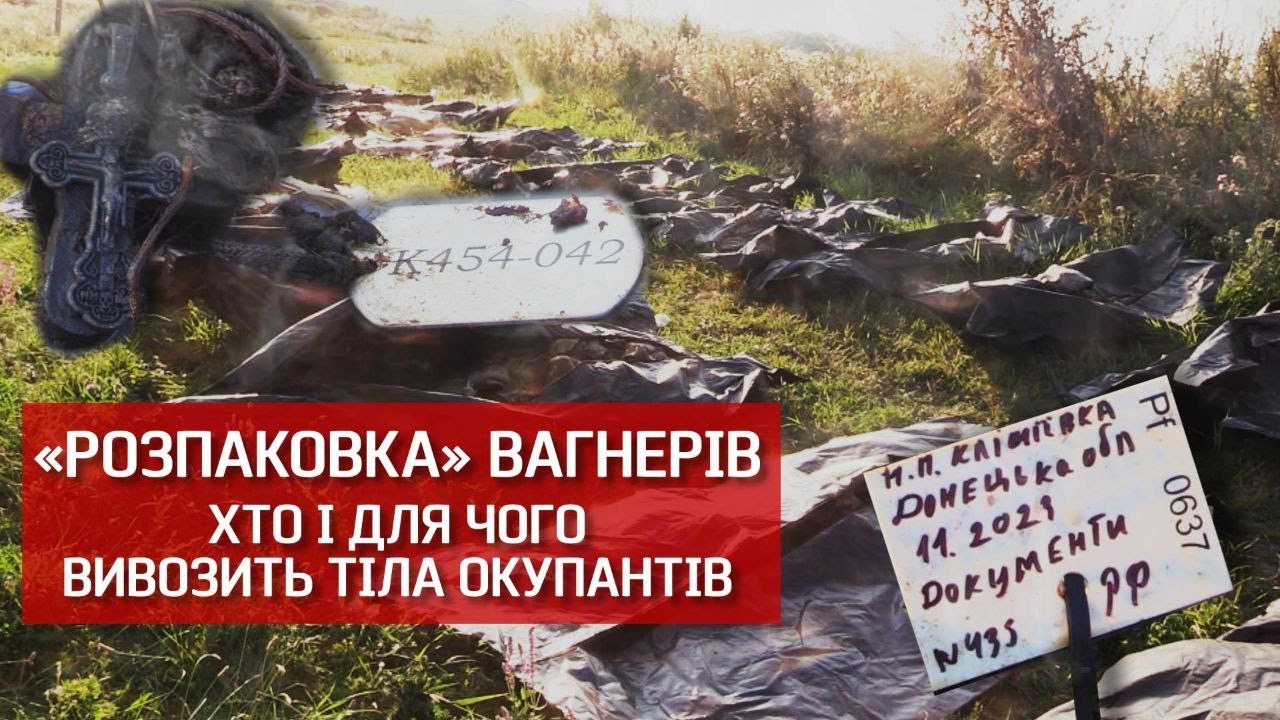 Ти бачиш, як собаки розривають тіла. Пошуки та евакуація 200-х окупантів || Невигадані історії