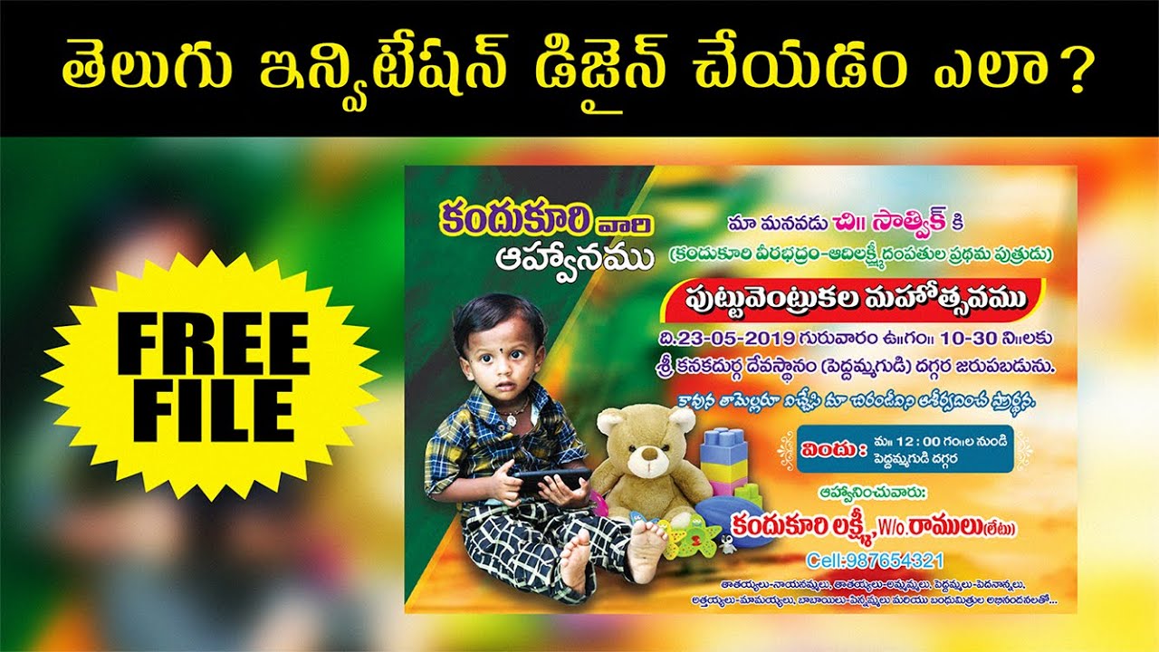 How to Design Telugu Invitations | తెలుగు ఇన్విటేషన్ డిజైన్ చేయడం ఎలా?