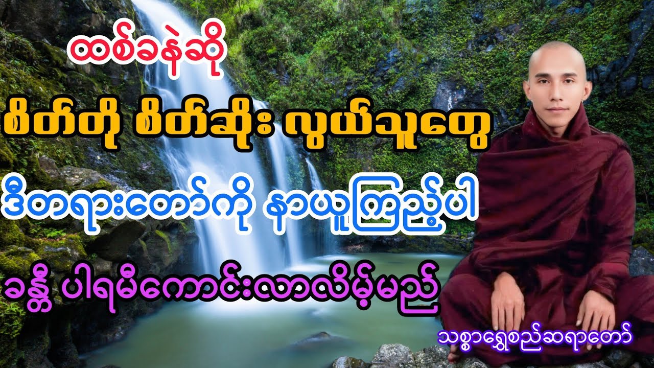 ဒေါသမပွား၊ မုဒိတာပွား
