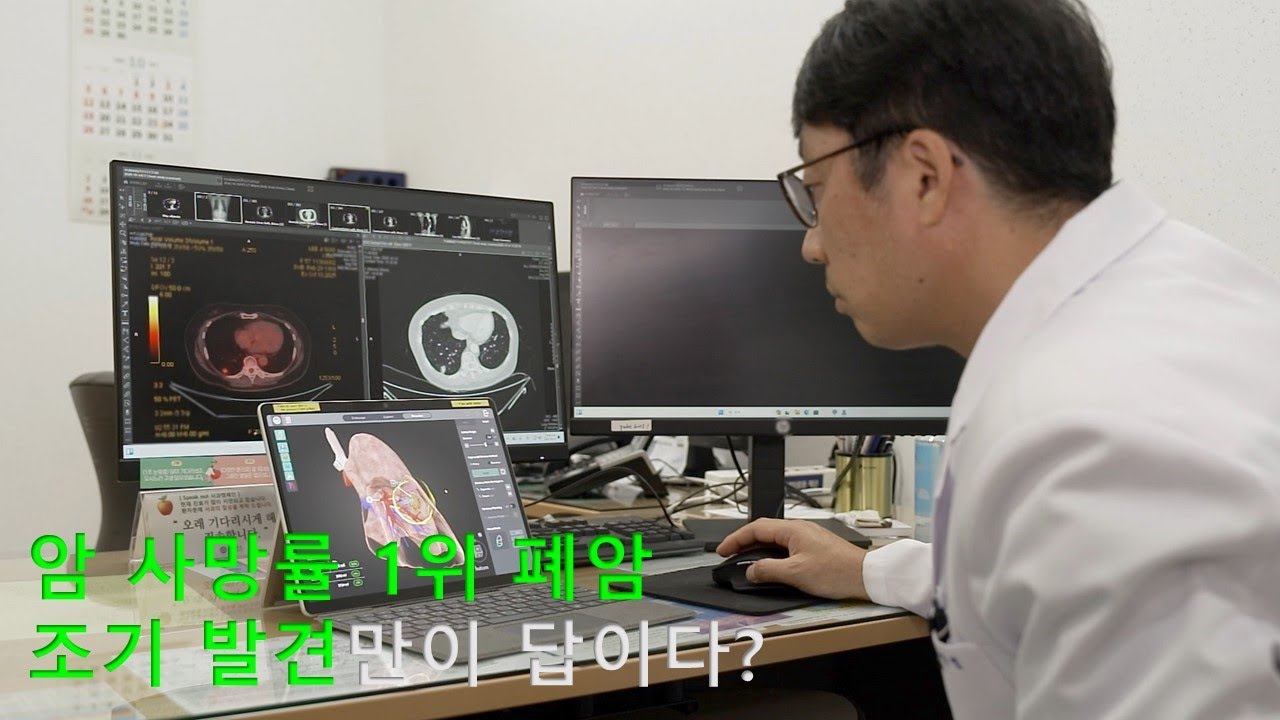 암 사망률 1위 폐암, 조기 발견만이 답이다? |  #EBS건강