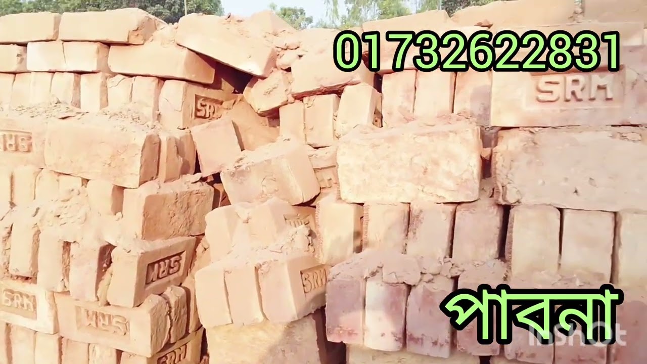 👉সস্তা দামে কয়লা 🧱পোড়ানো ইট কিনুন 🧱#construction 👈