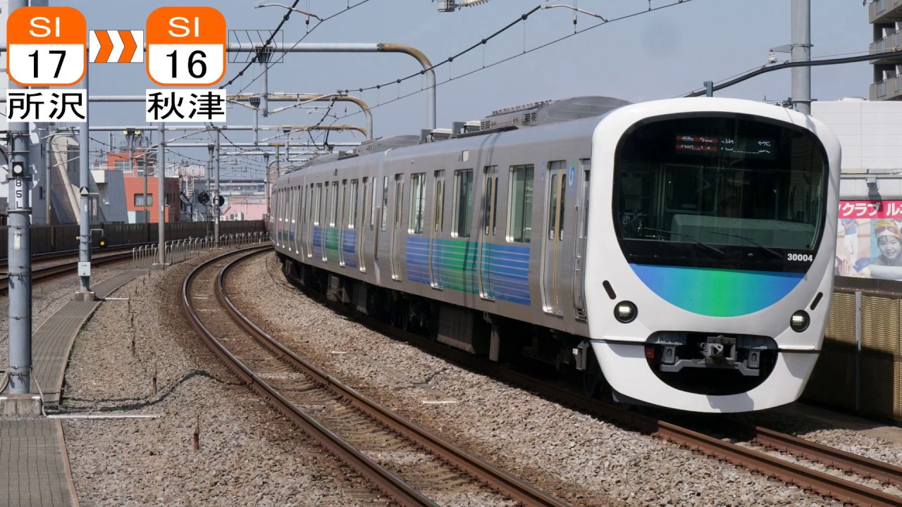 【走行音(静止画＋音声)】【日立IGBT】西武30000系(後期車)　30203　所沢→練馬