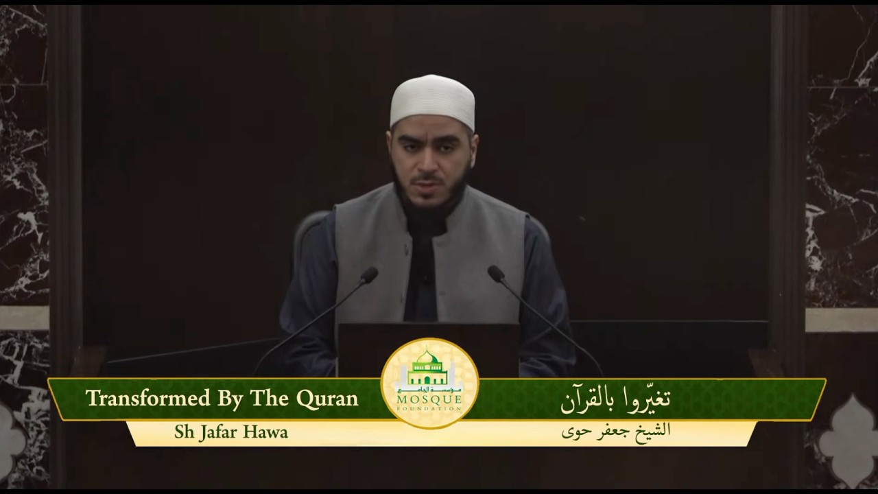 Day 7 | Daily Khatirah with Sh. Jafar | Transformed by the Quran