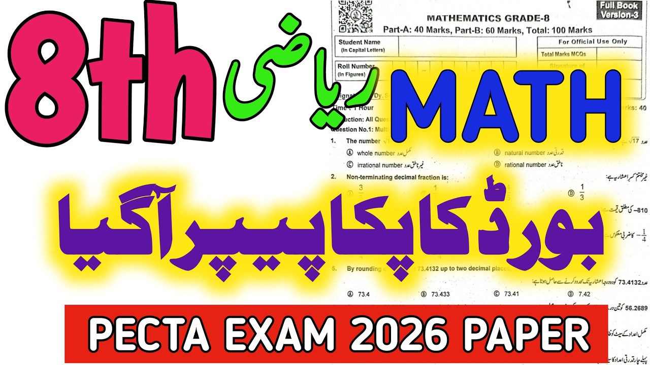 Class 8 Math Final Term 2026 | SBA / PECTA Paper  | 100% Guess Paper | Board Paper |imp MCQs S.Q L.Q