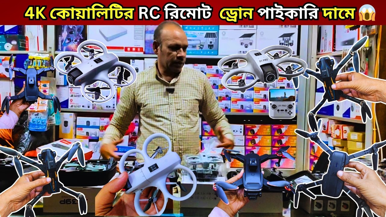 প্রোফেশনাল 4k ড্রোন ৪০০০/- 🔥 dji drone price in bangladesh | drone price in bd 2026 |