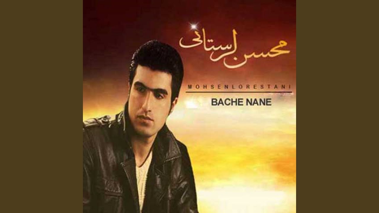 Bache Naneh